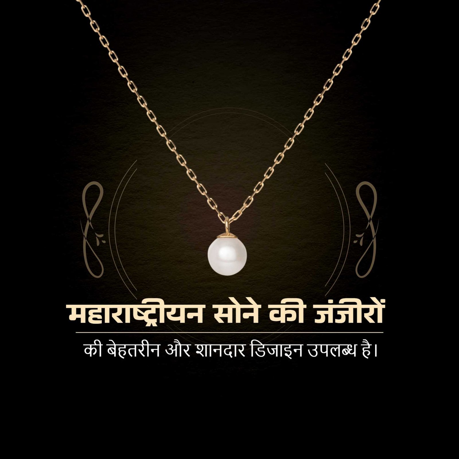 Jewellery poster 352