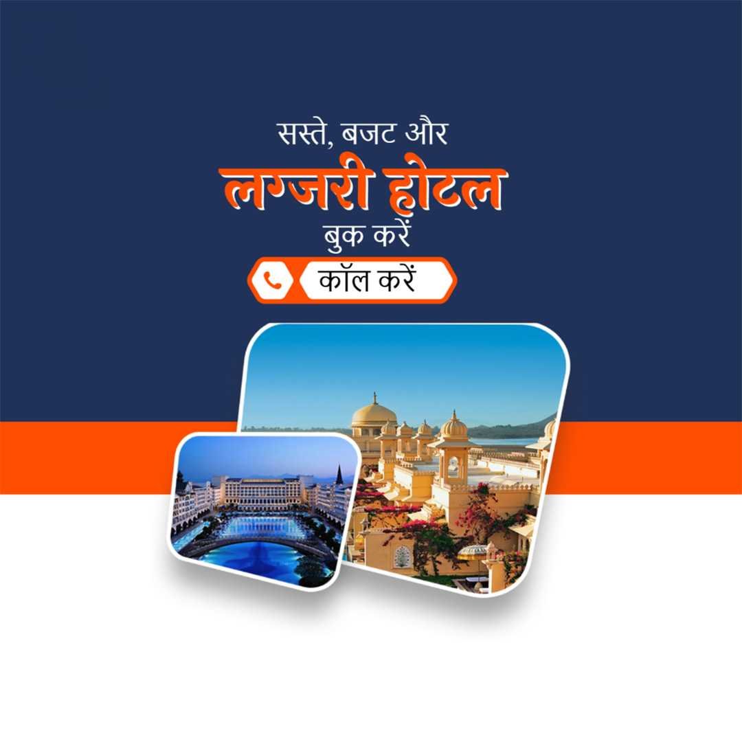 Tours And Travels poster 126