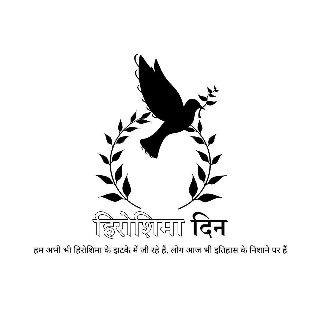 Hirosima Day पोस्टर 37
