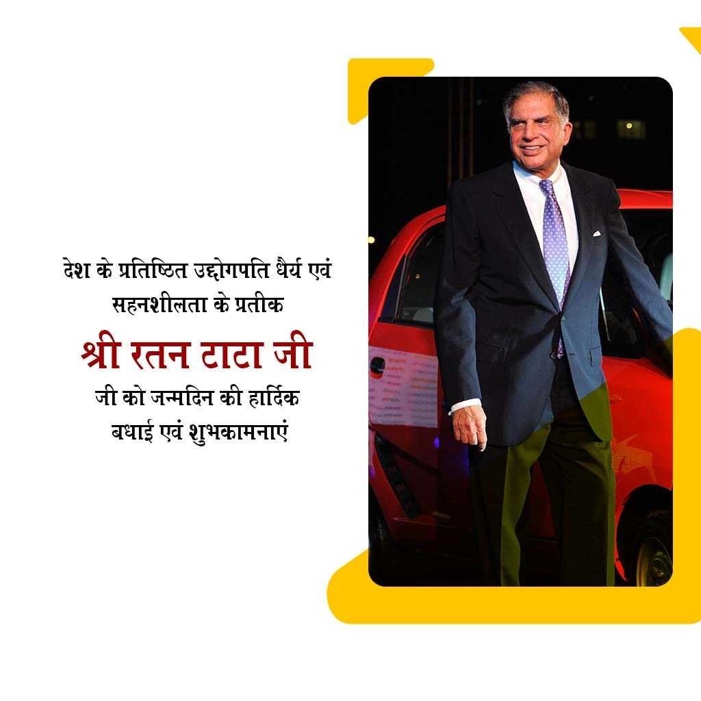 Ratan Tata Happy Birthday poster 17