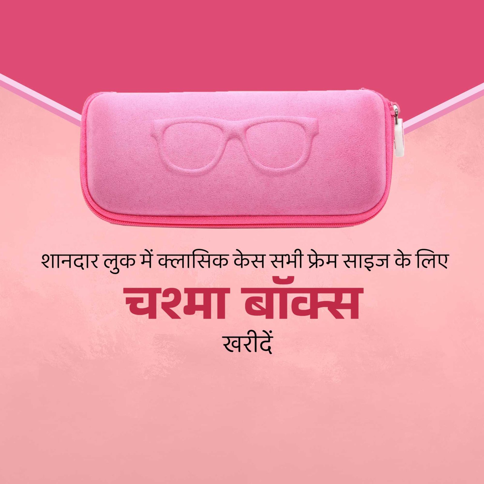 Opticals & Eyewear poster 237