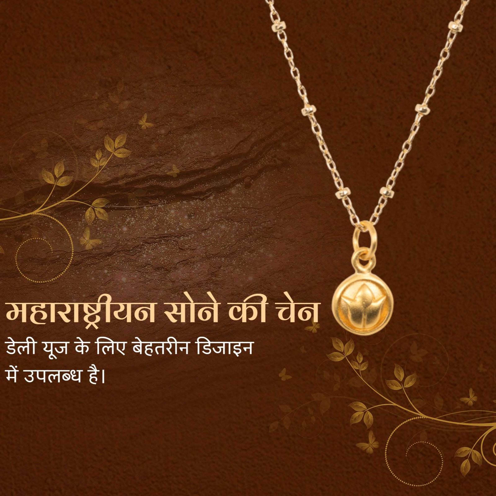 Jewellery poster 360