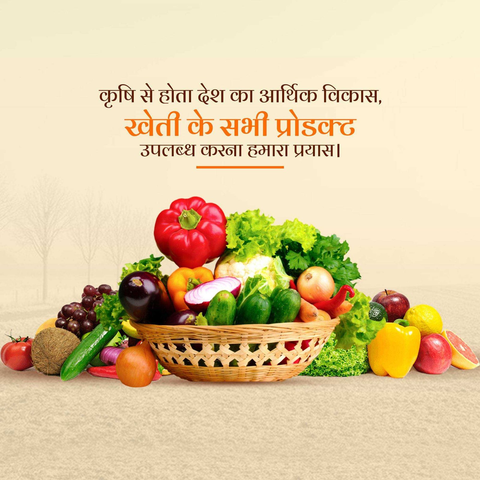 Agriculture पोस्टर 136