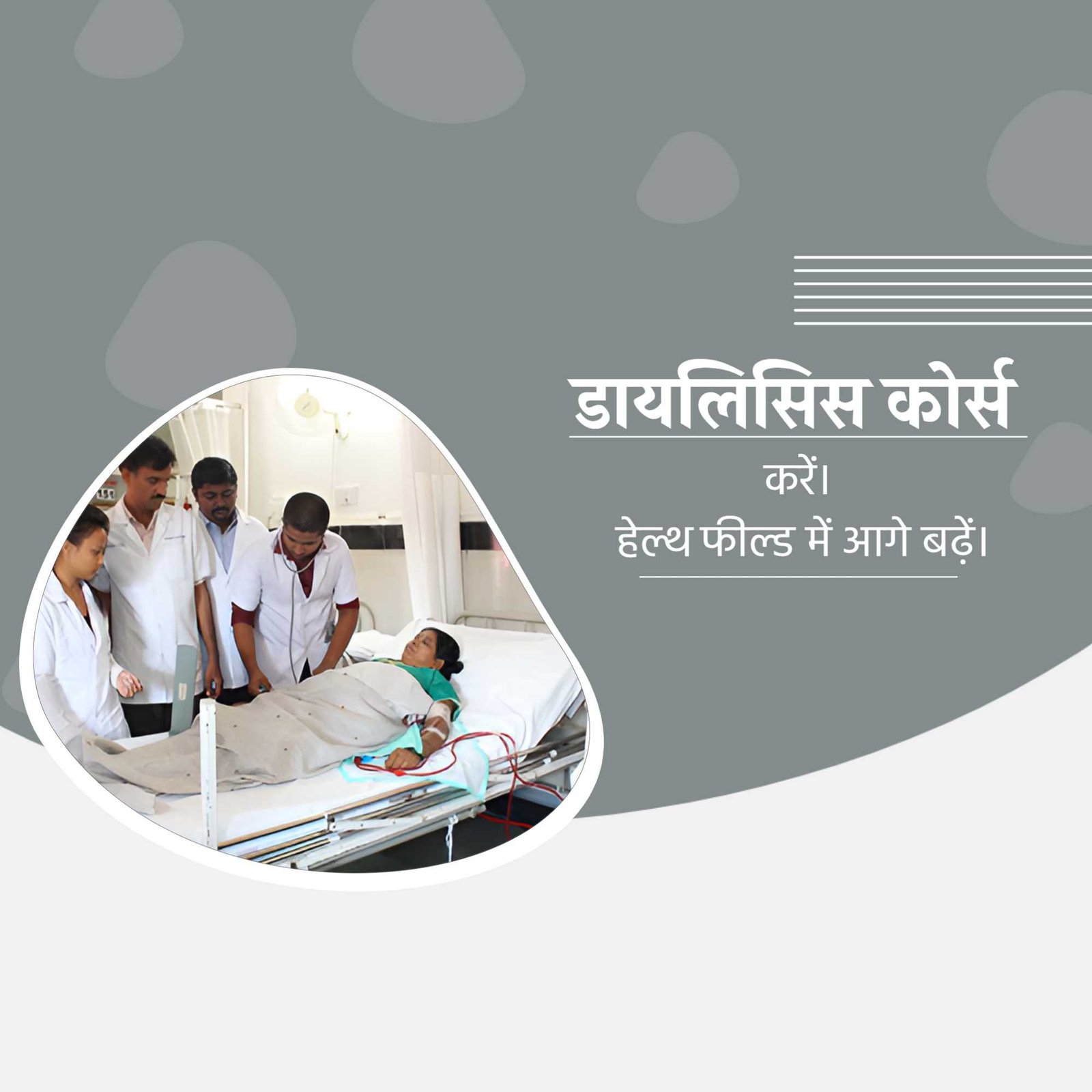 Education poster 611