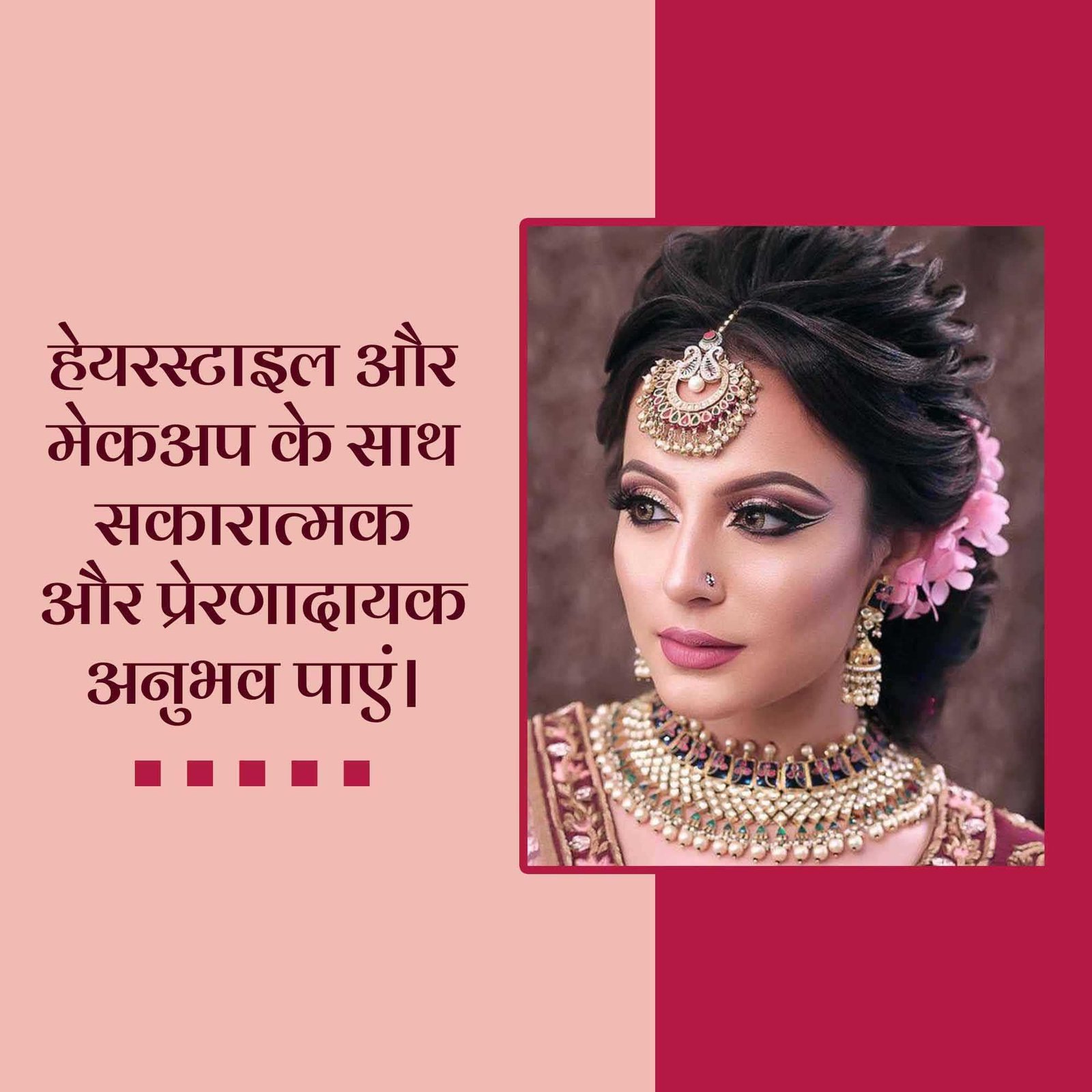 Beauty Parlor & Salon पोस्टर 456