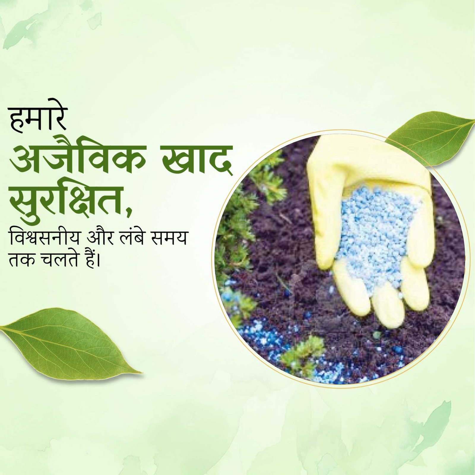 Agriculture पोस्टर 179