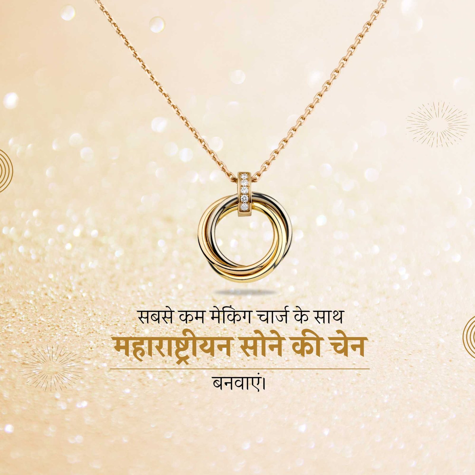 Jewellery poster 351