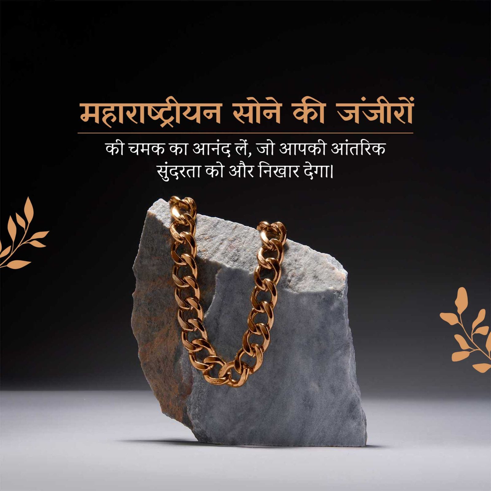 Jewellery poster 356