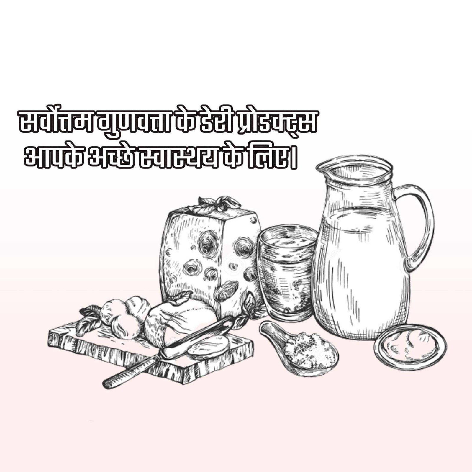 Dairy Shop & Milk poster 195