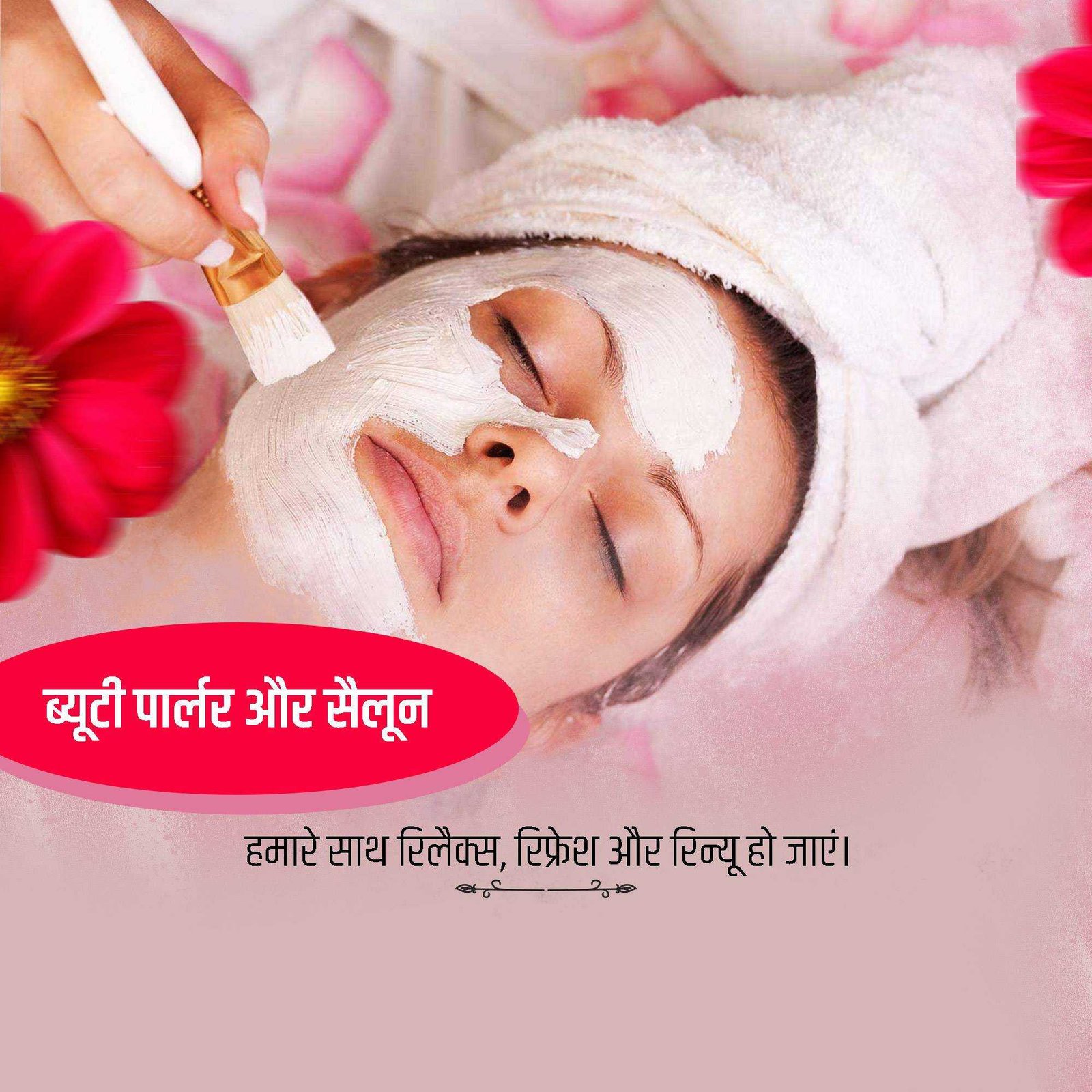 Beauty Parlor & Salon poster 363