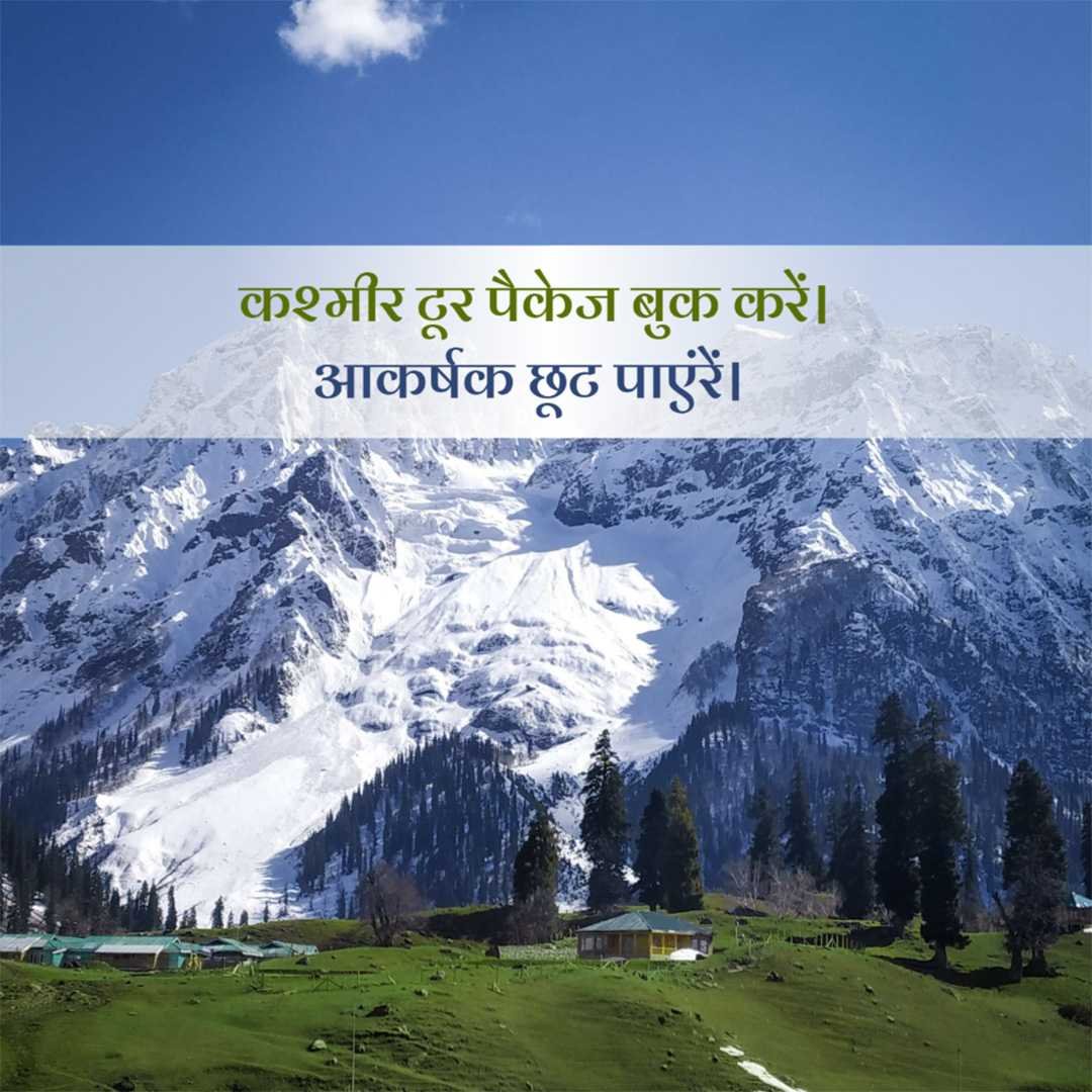 Tours And Travels पोस्टर 69