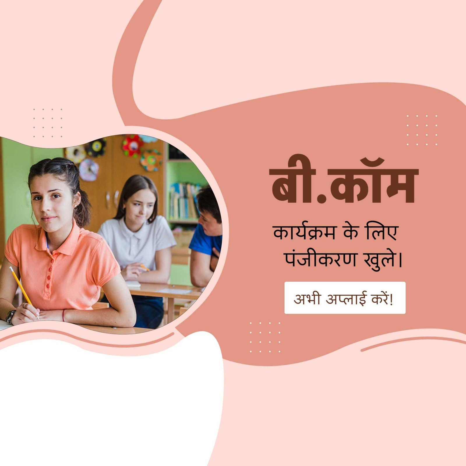 Education poster 835