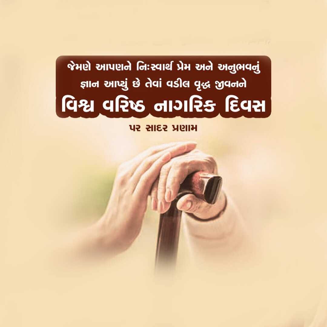 Good Morning