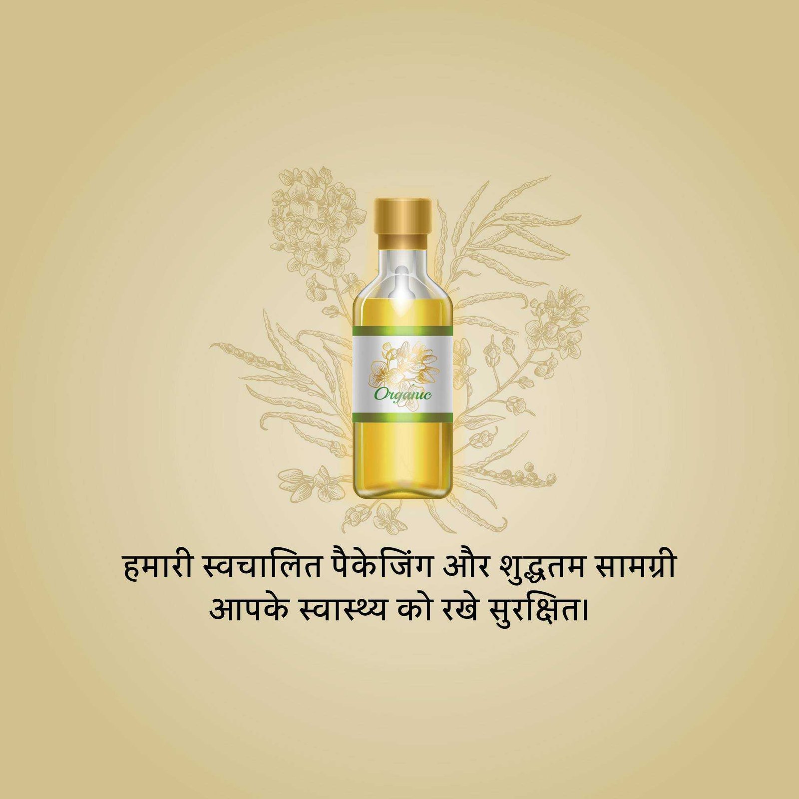 FMCG Business पोस्टर 269