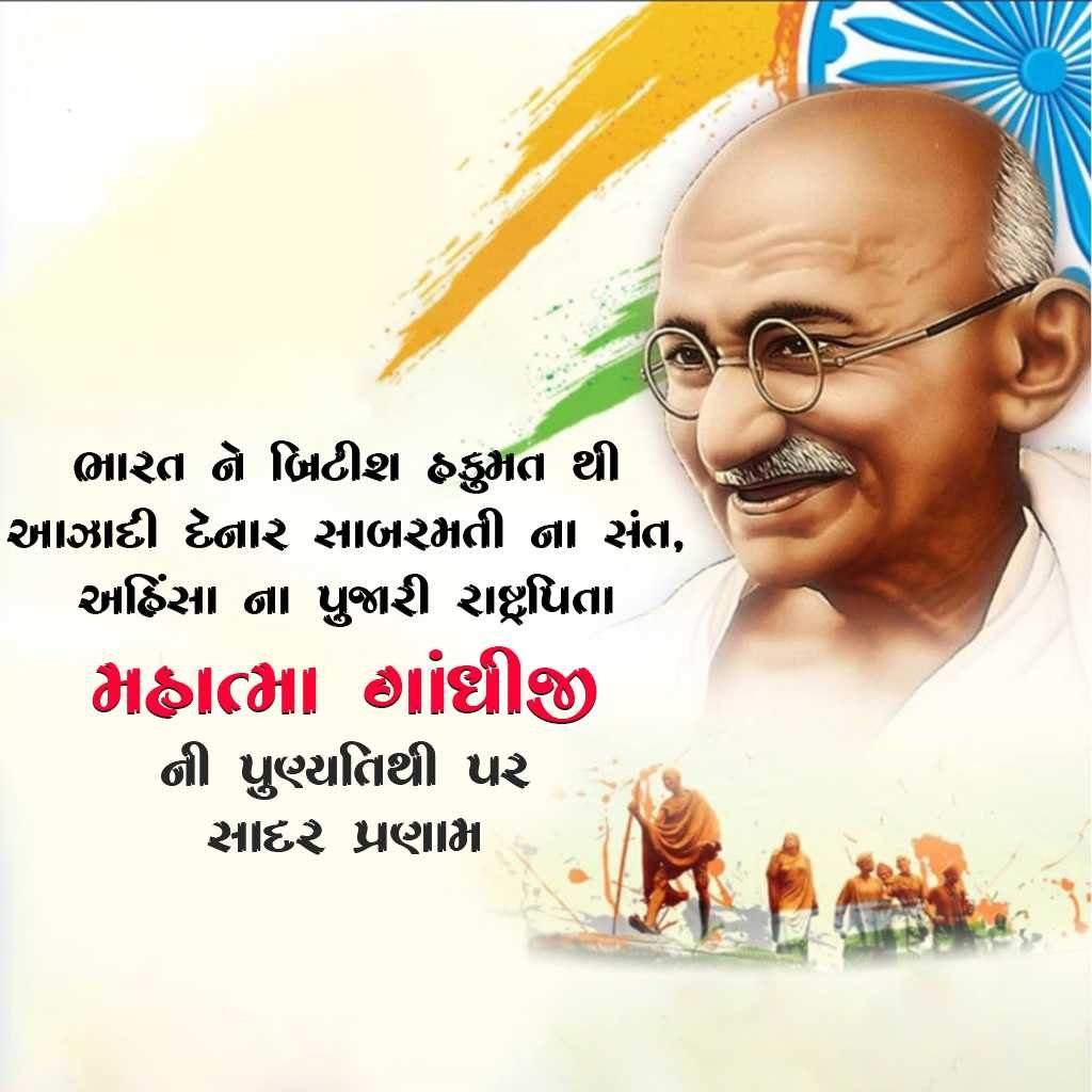 Mahatma Gandhi Death Anniversary poster 35