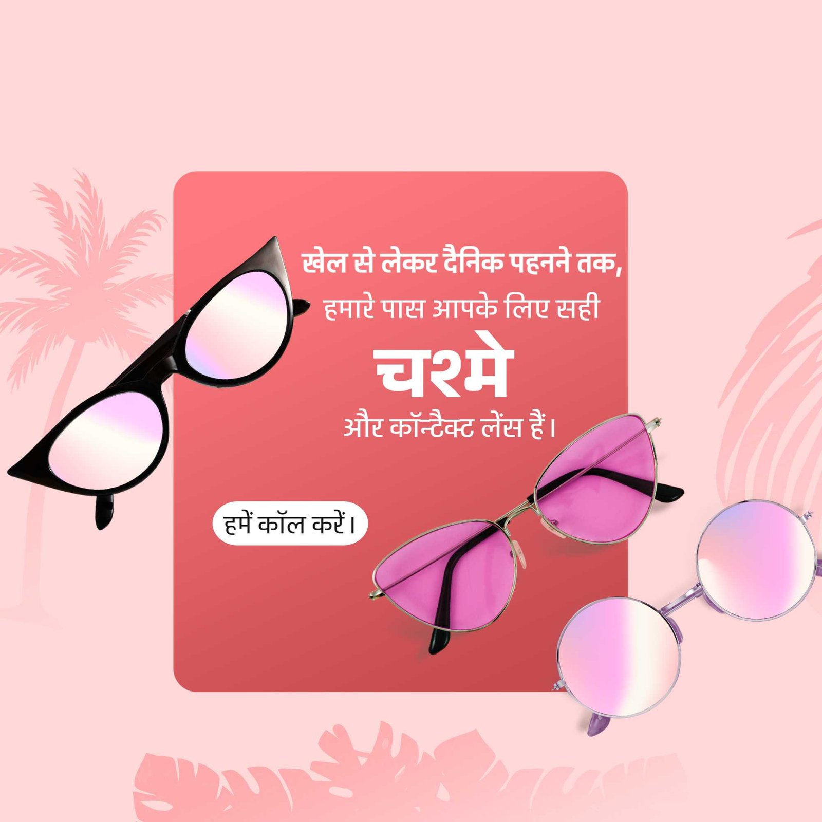 Opticals & Eyewear poster 182