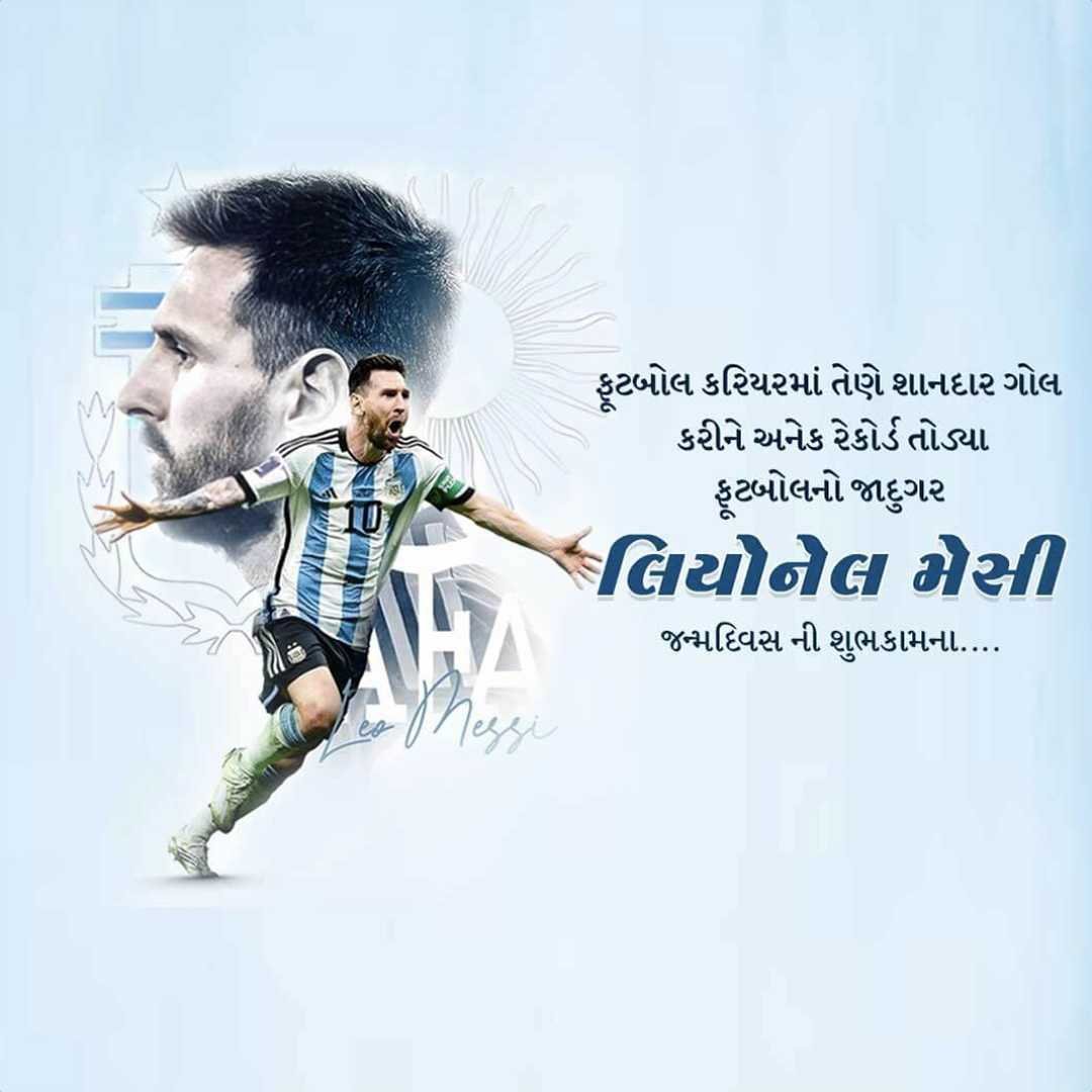 Lionel Messi poster 16