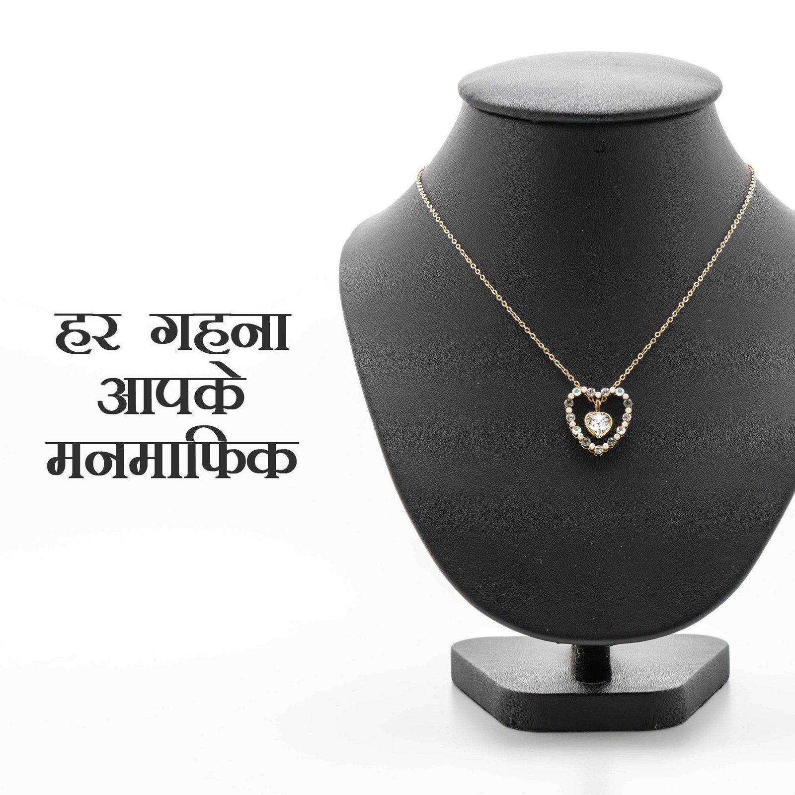 Jewellery poster 163