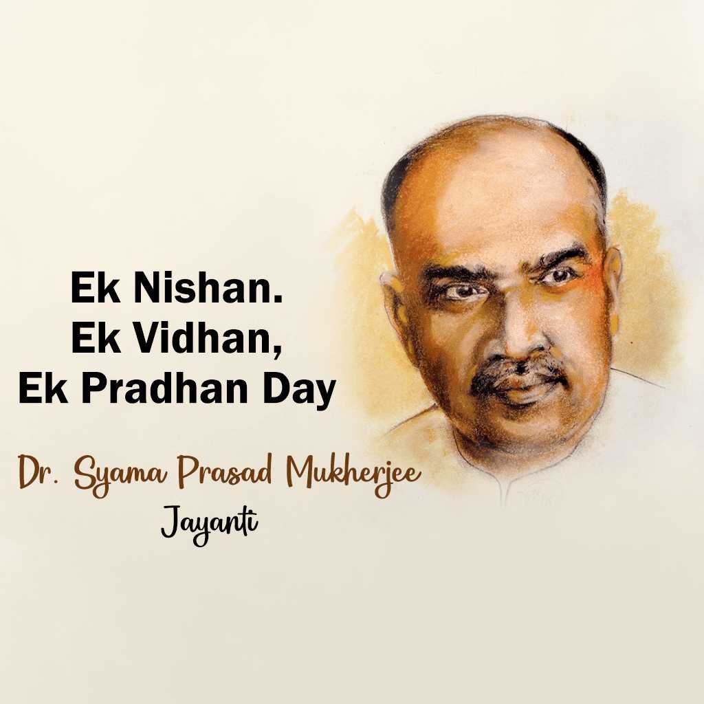 Shyama Prasad Mukherjee Birthday poster 55