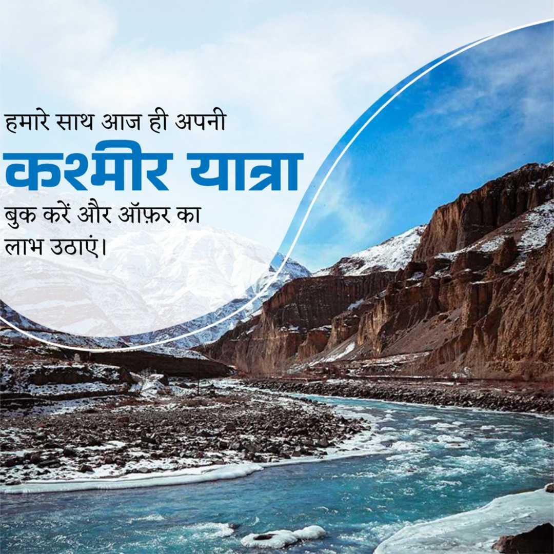 Tours And Travels पोस्टर 66