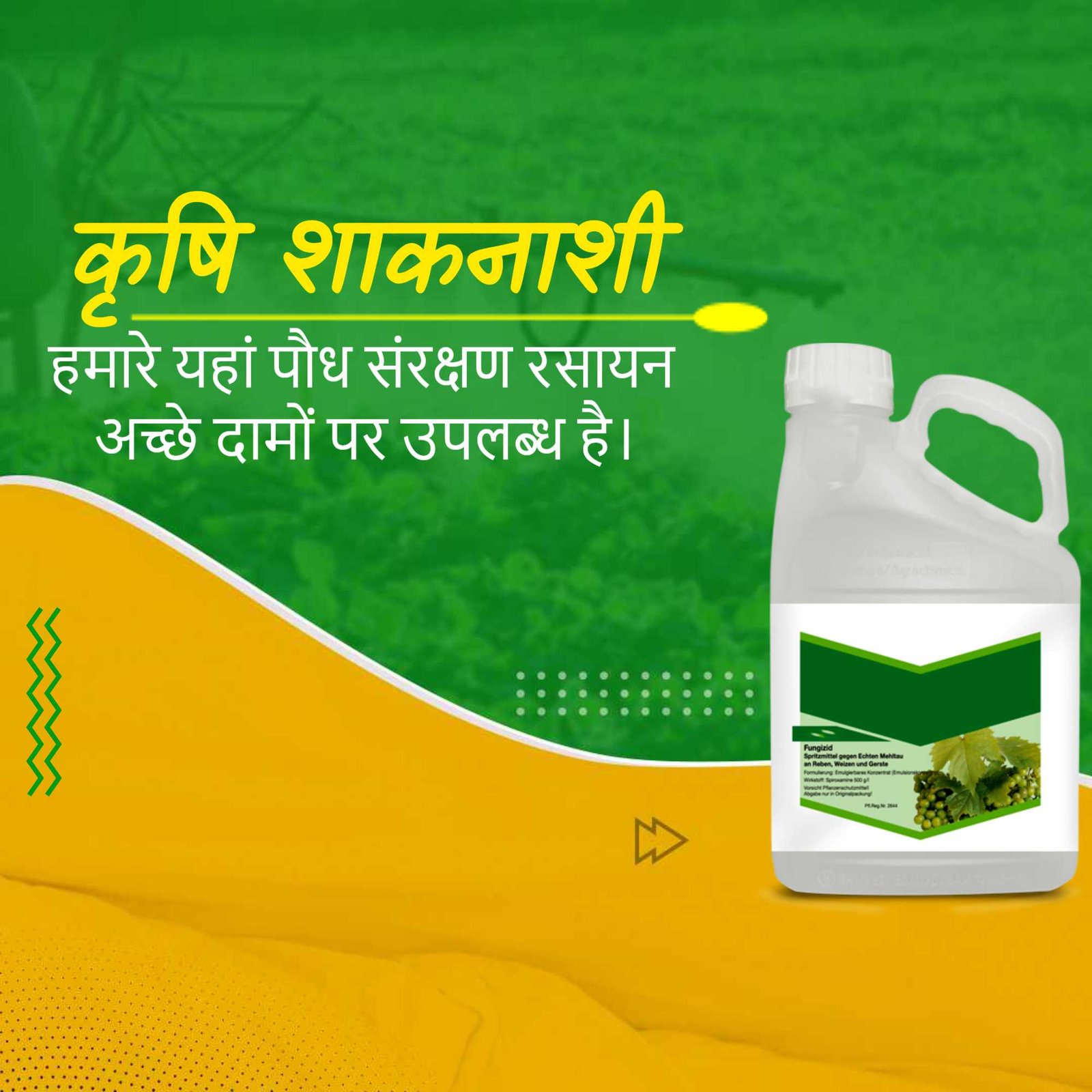 Agriculture पोस्टर 170