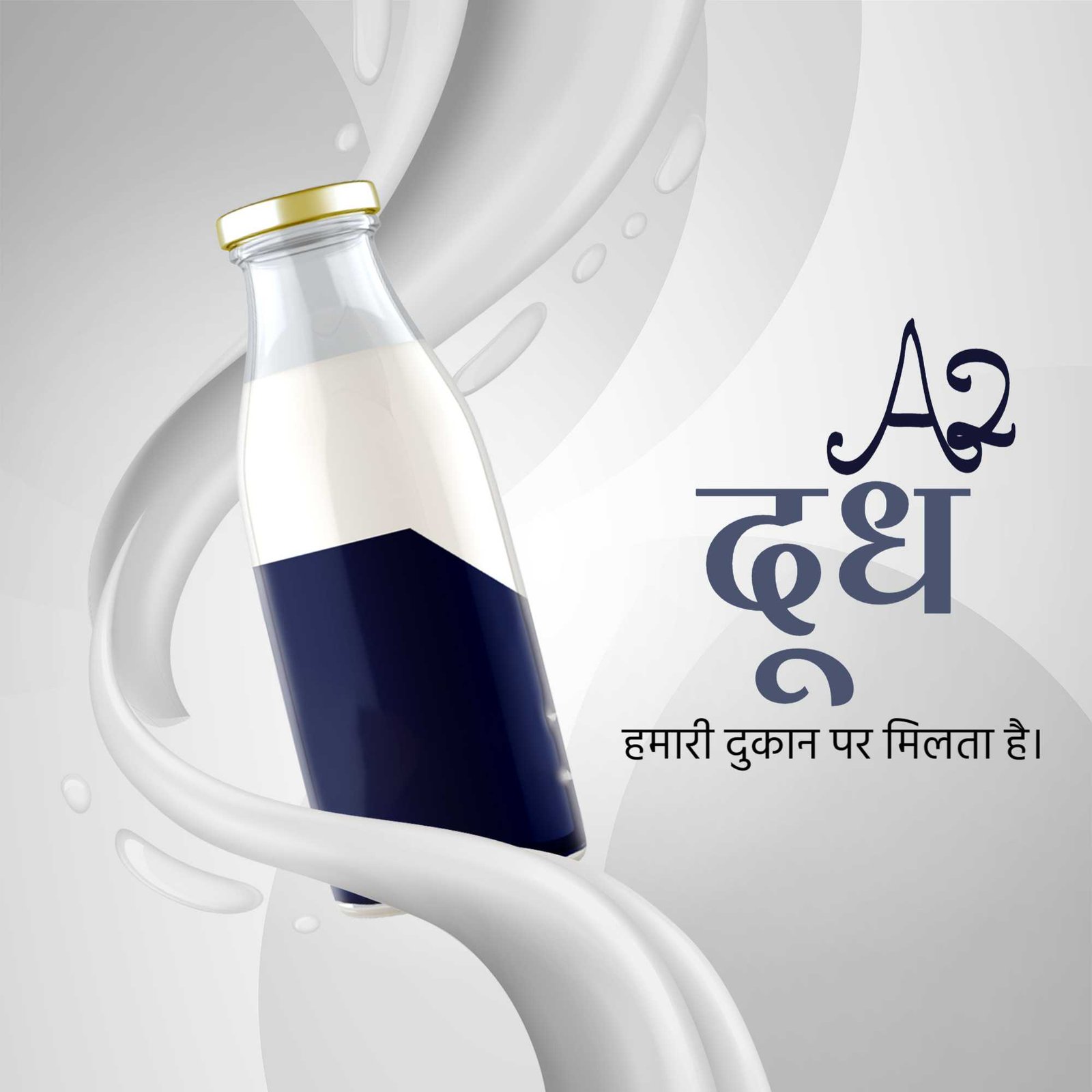 Dairy Shop & Milk पोस्टर 30