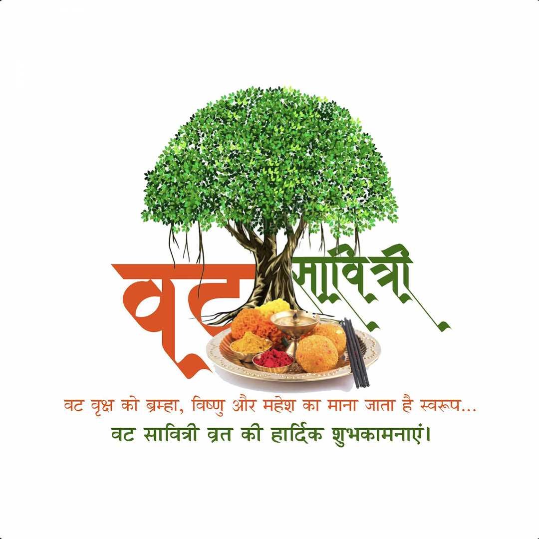 Vat Savitri Puja ( Vat Purnima ) poster 69