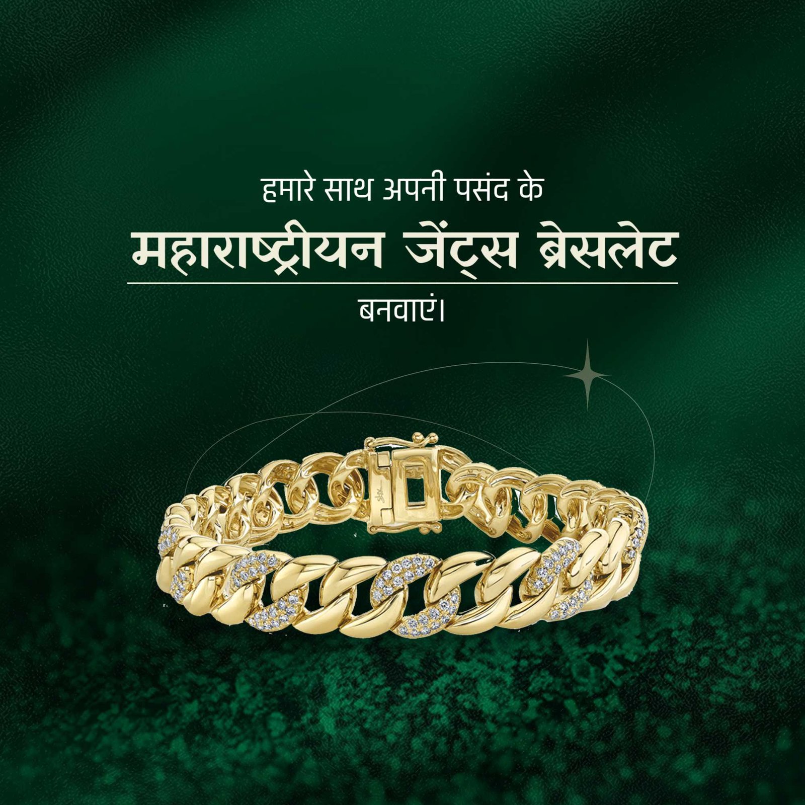 Jewellery poster 532