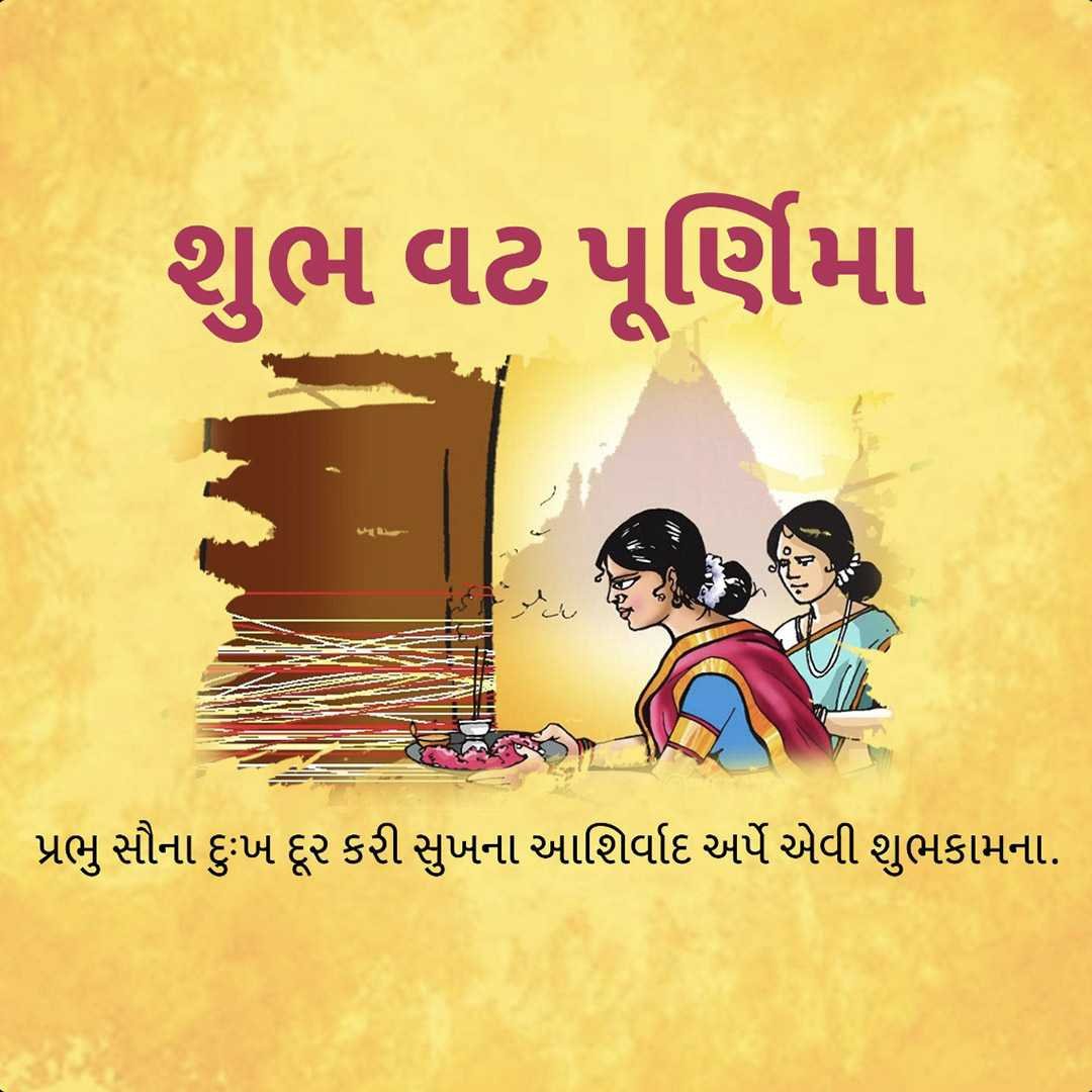 Vat Savitri Puja ( Vat Purnima ) poster 31