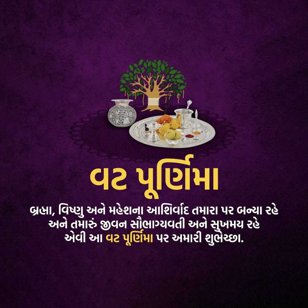 Vat Savitri Puja ( Vat Purnima ) poster 19