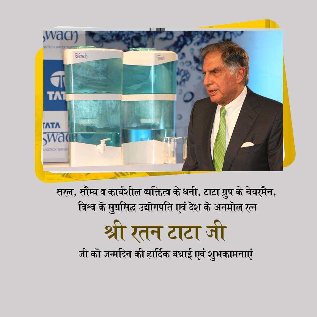 Ratan Tata Happy Birthday poster 34