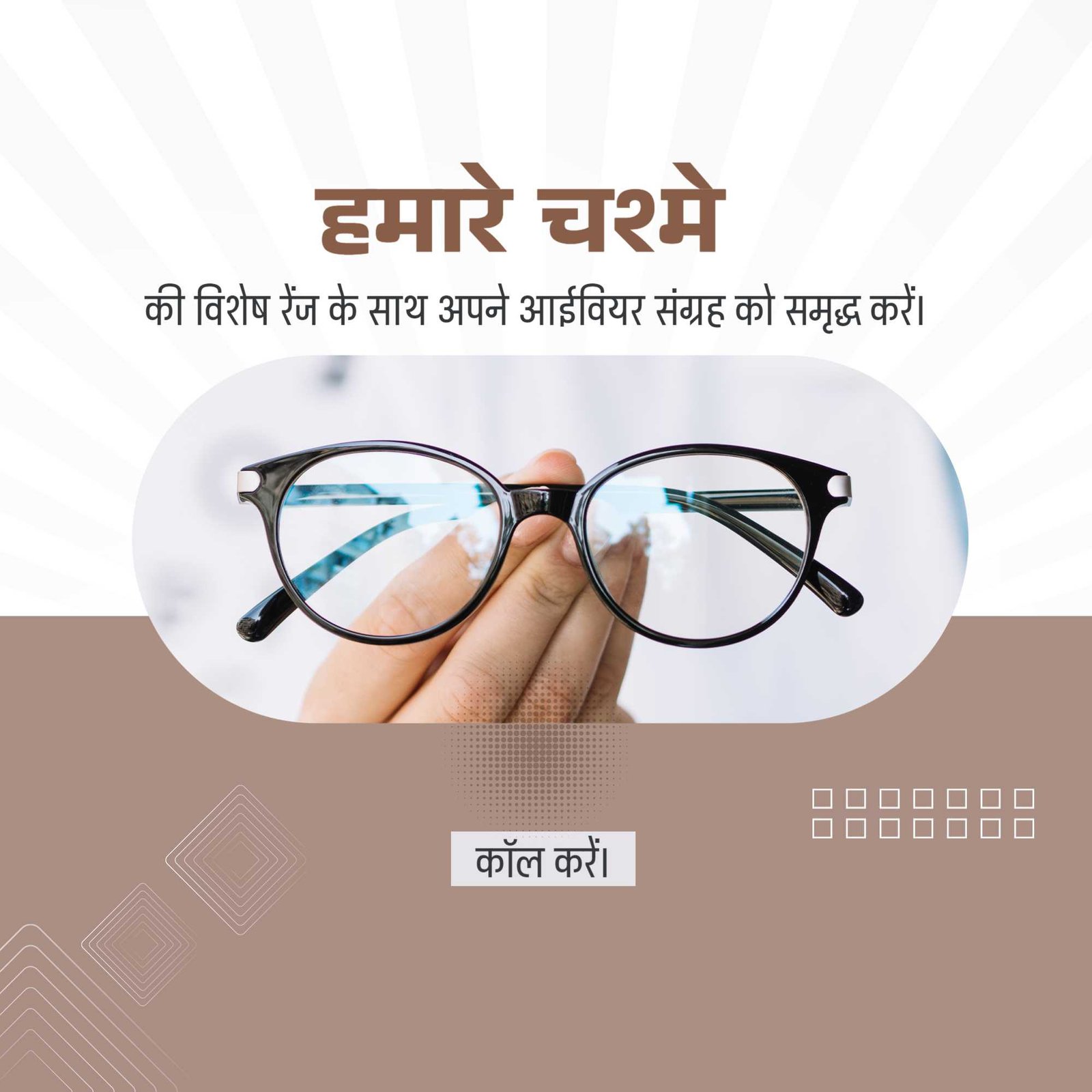 Opticals & Eyewear poster 187