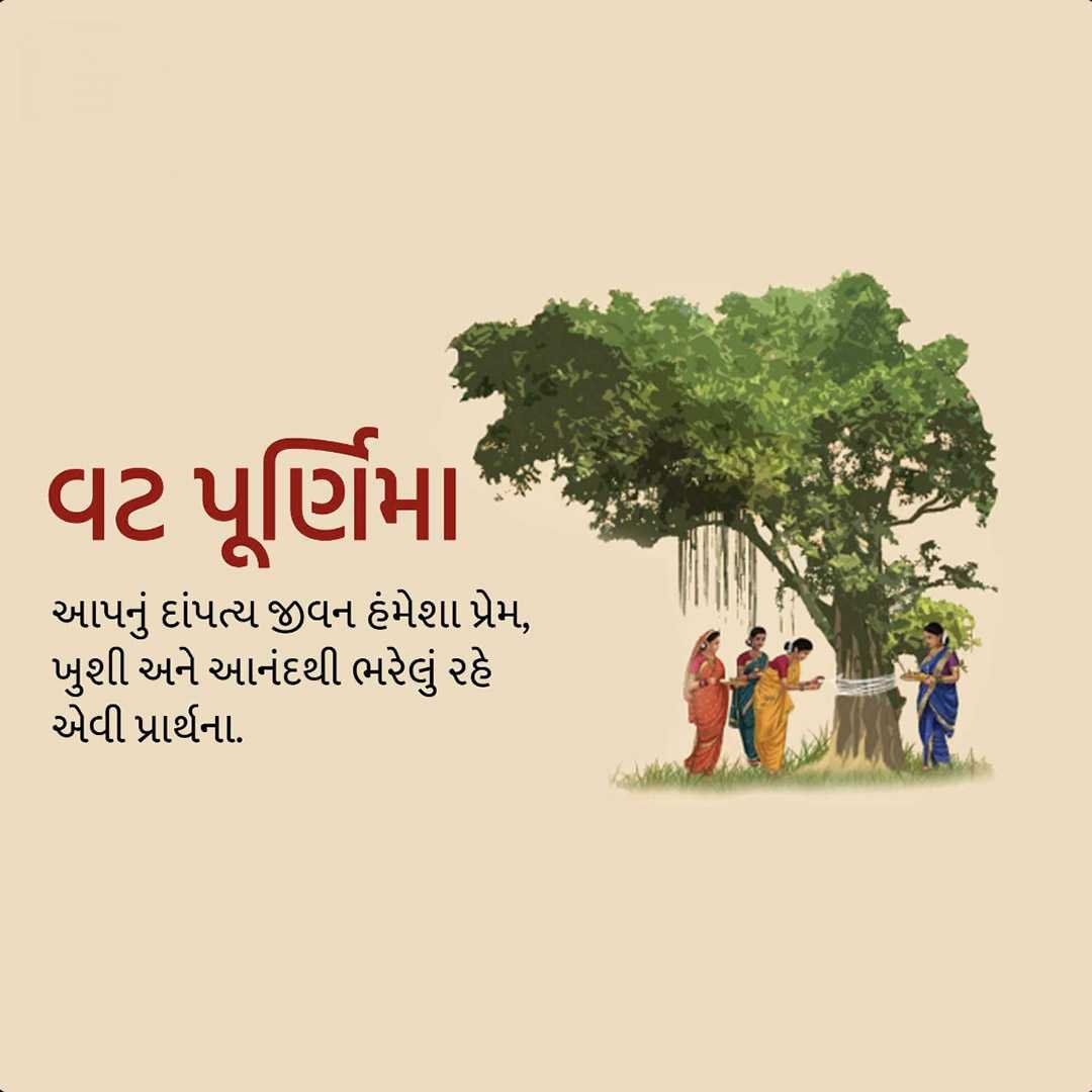 Vat Savitri Puja ( Vat Purnima ) poster 18