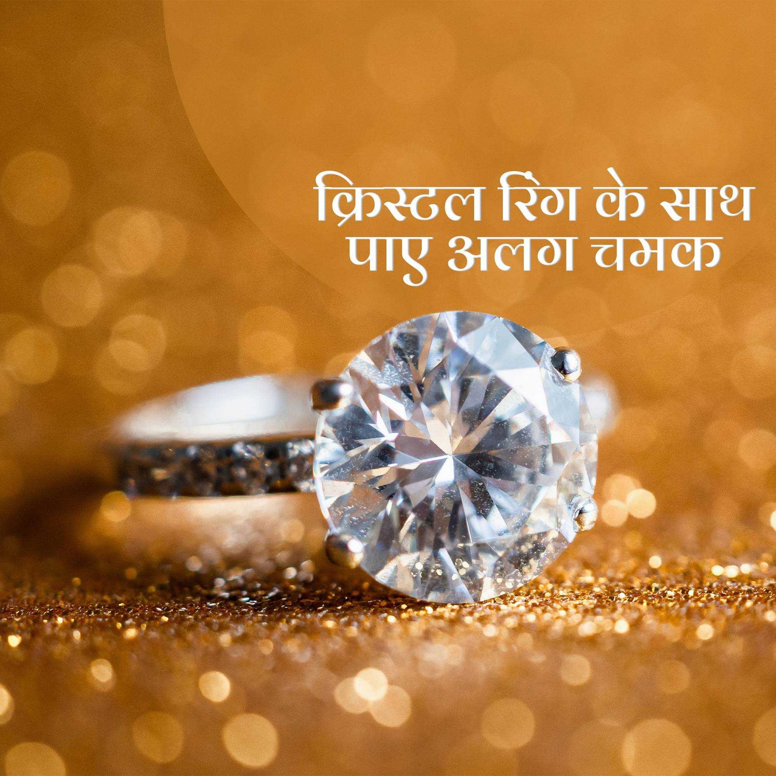 Jewellery poster 107