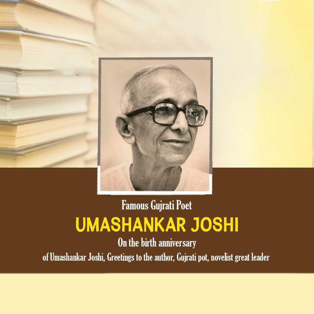 Umashankar Joshi Birth Anniversary पोस्टर 20