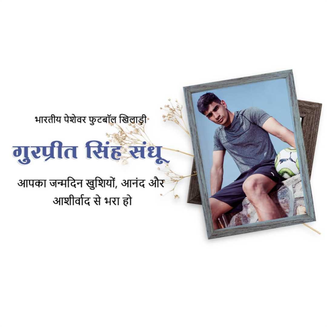 Gurpreet Singh पोस्टर 13