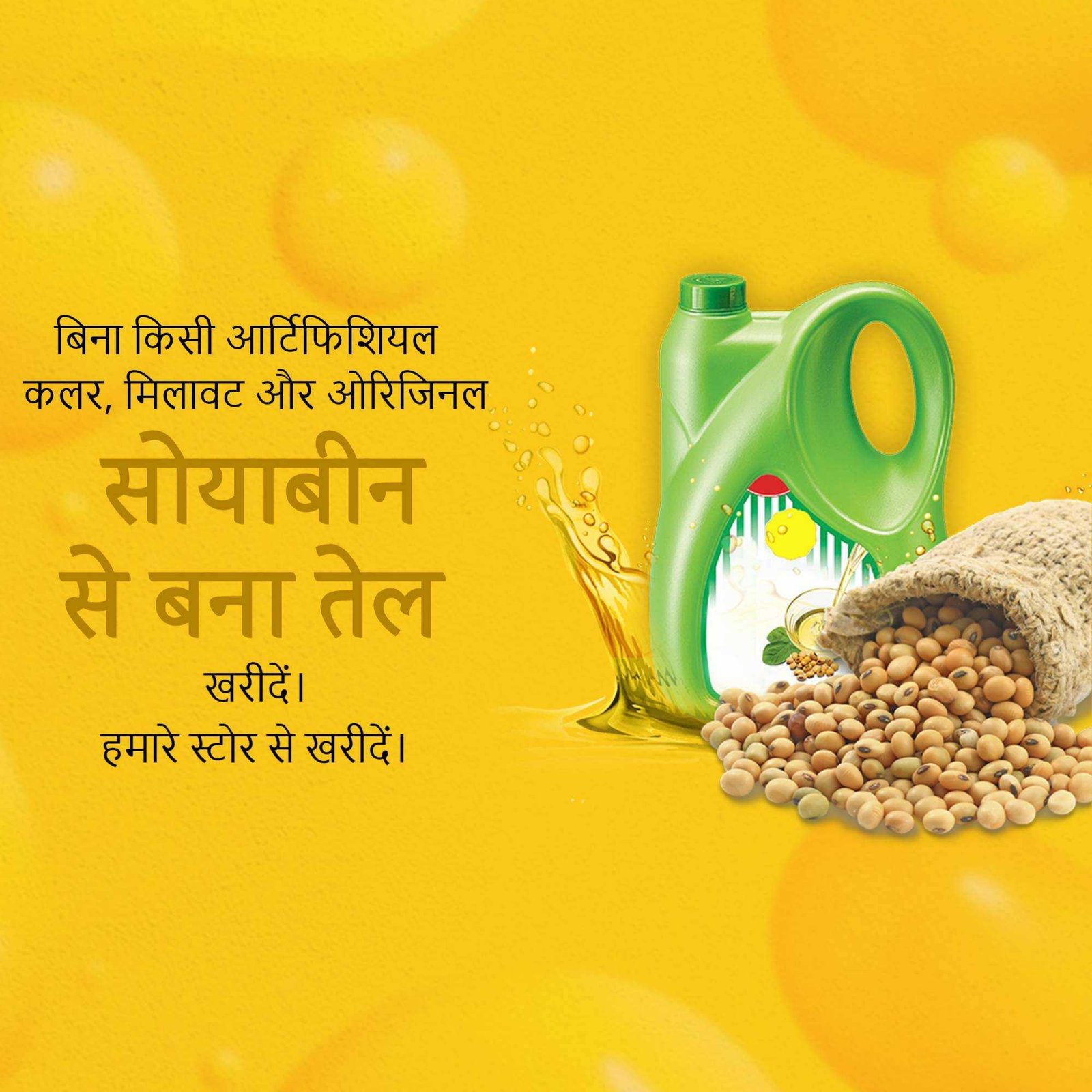 FMCG Business poster 254