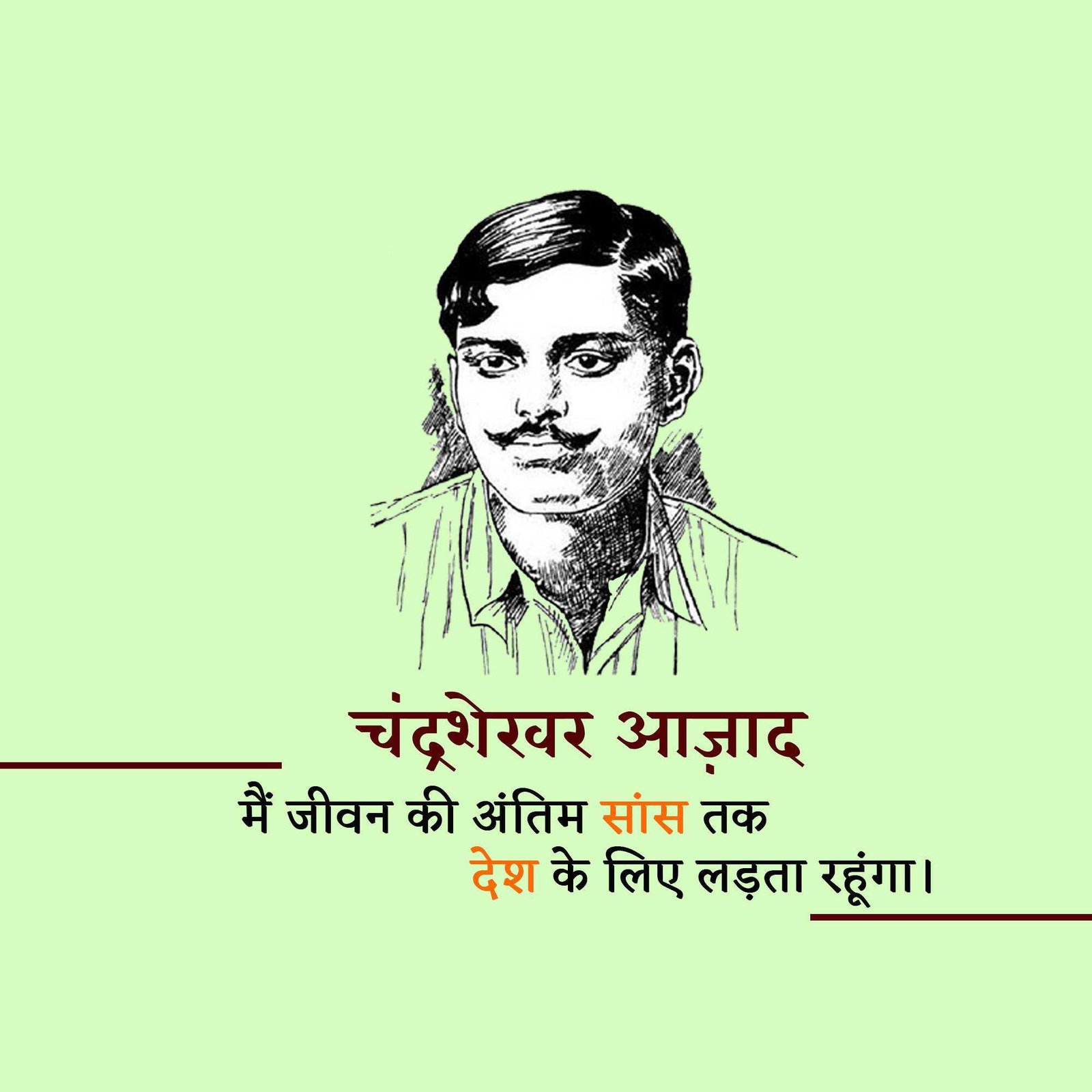 Leader Quotes पोस्टर 199