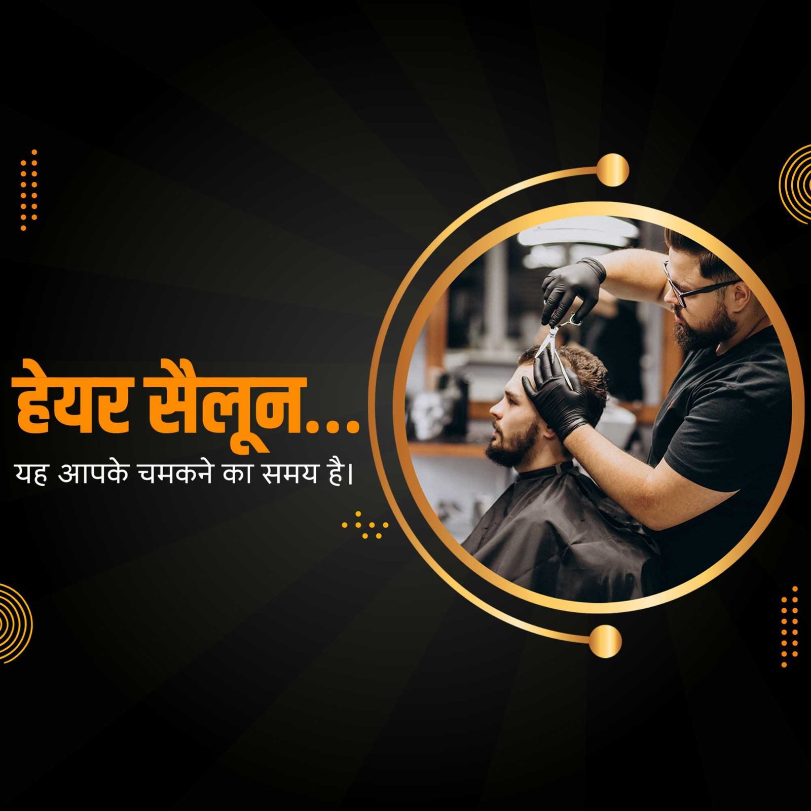 Beauty Parlor & Salon poster 294