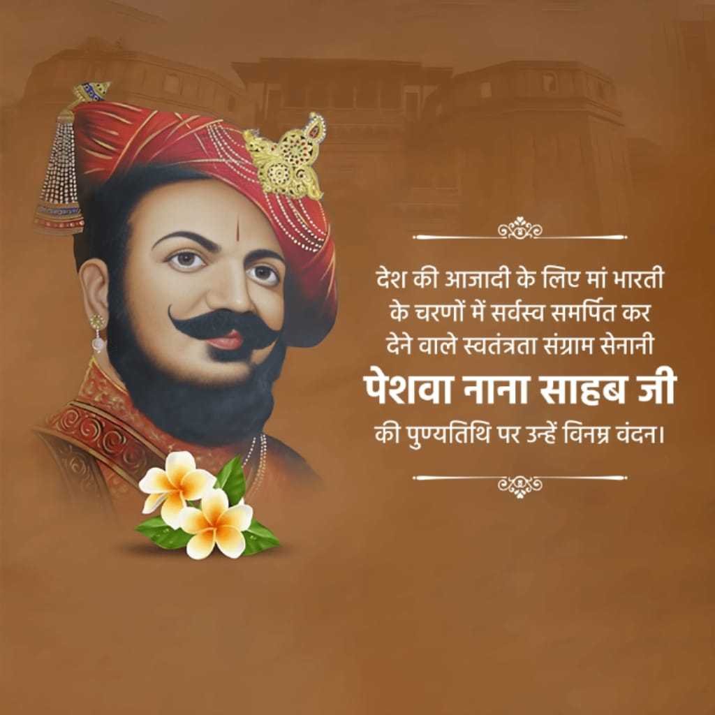 Balaji Baji Rao Peshwa poster 39