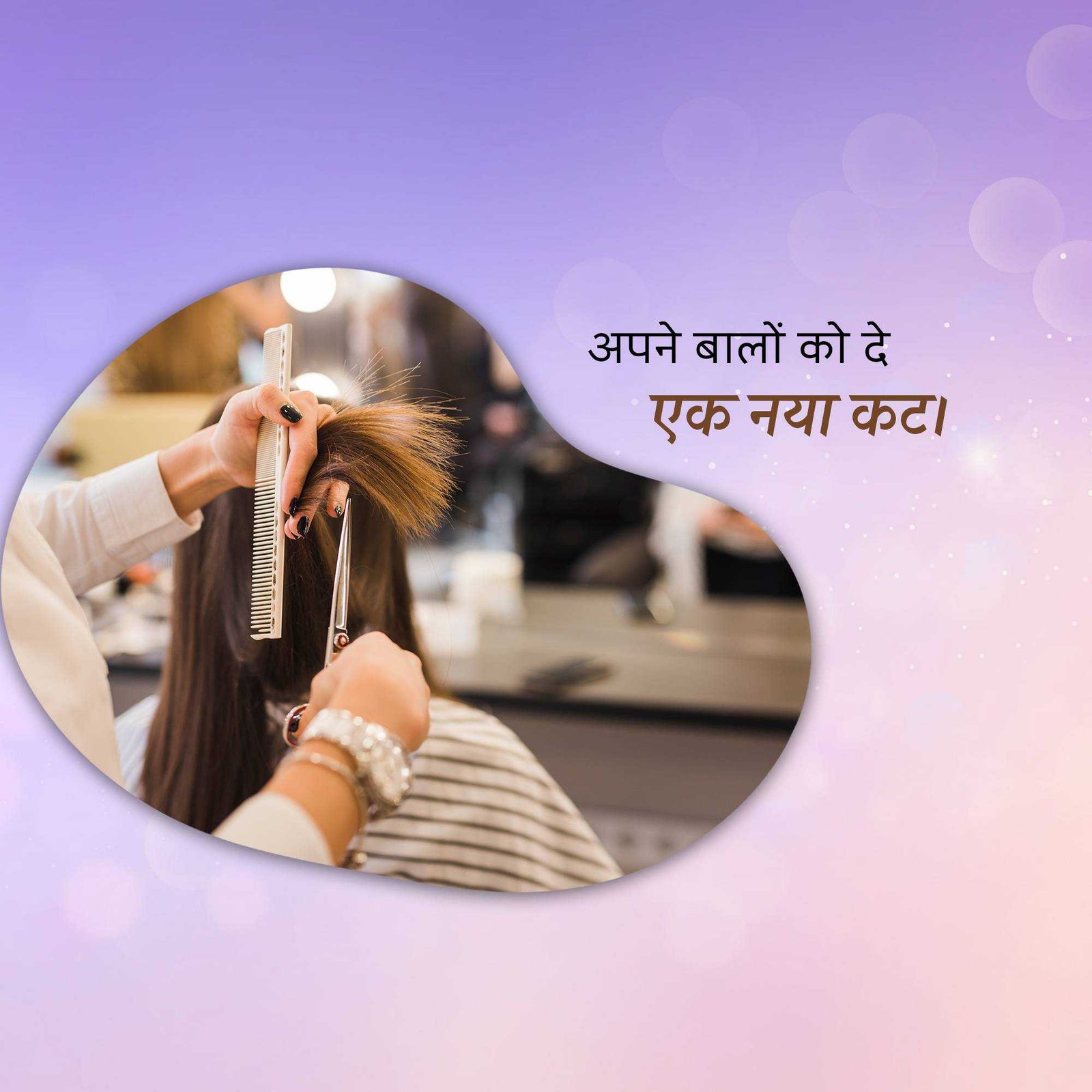Beauty Parlor & Salon पोस्टर 187