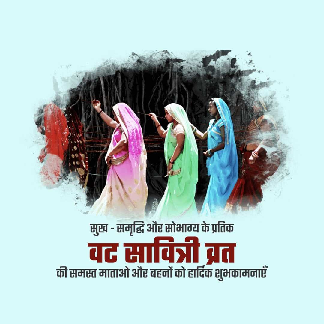 Vat Savitri Puja ( Vat Purnima ) poster 36