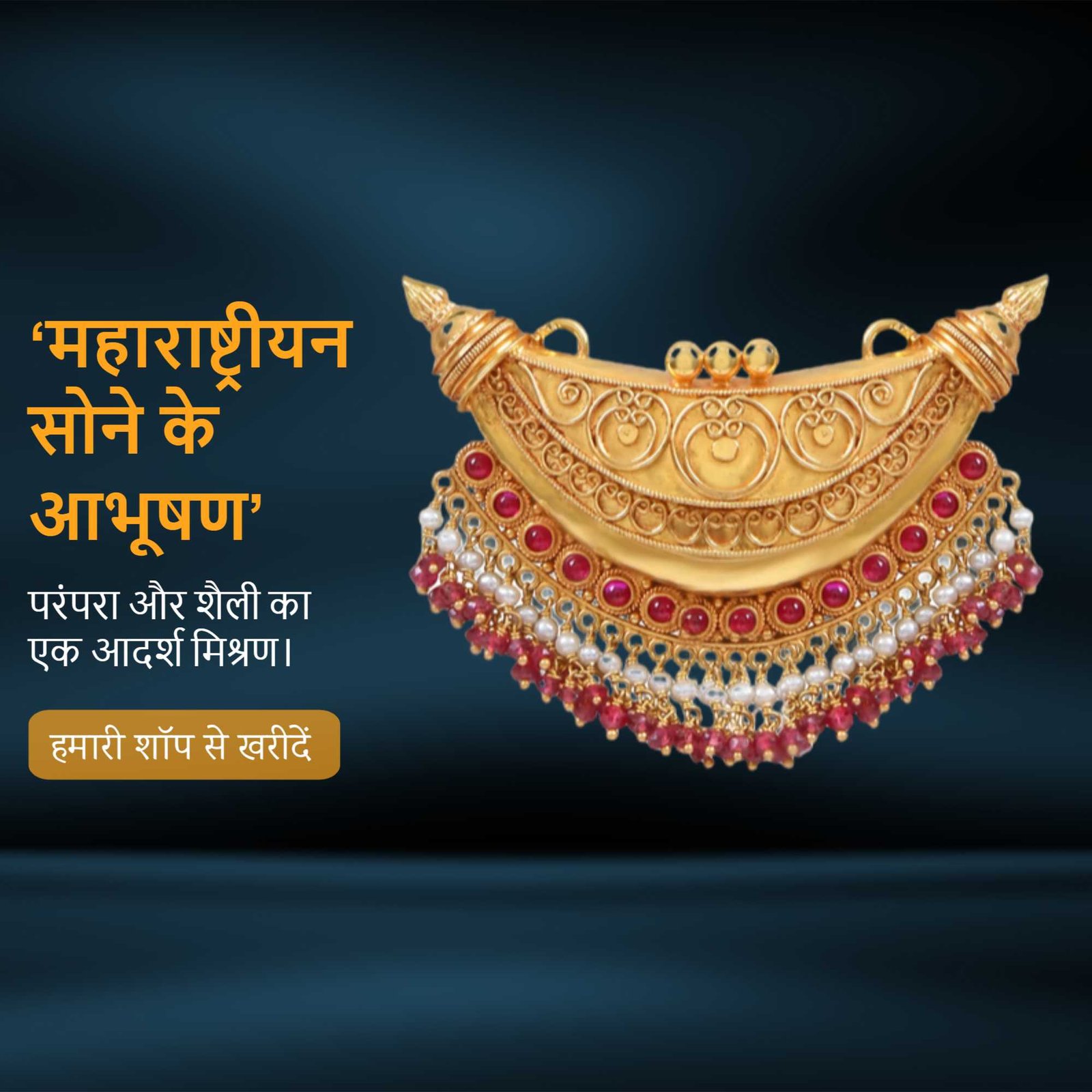 Jewellery poster 401