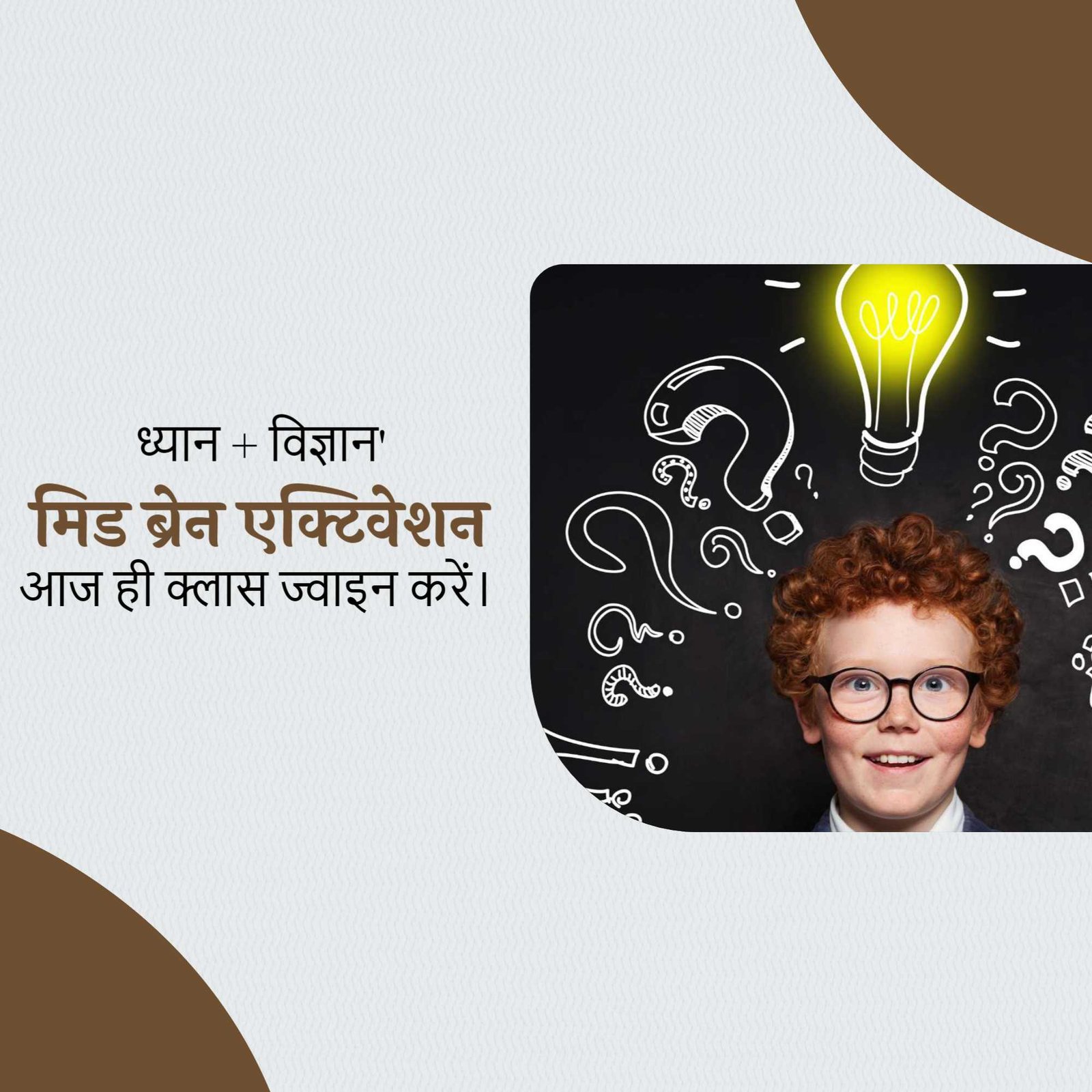 Education poster 613