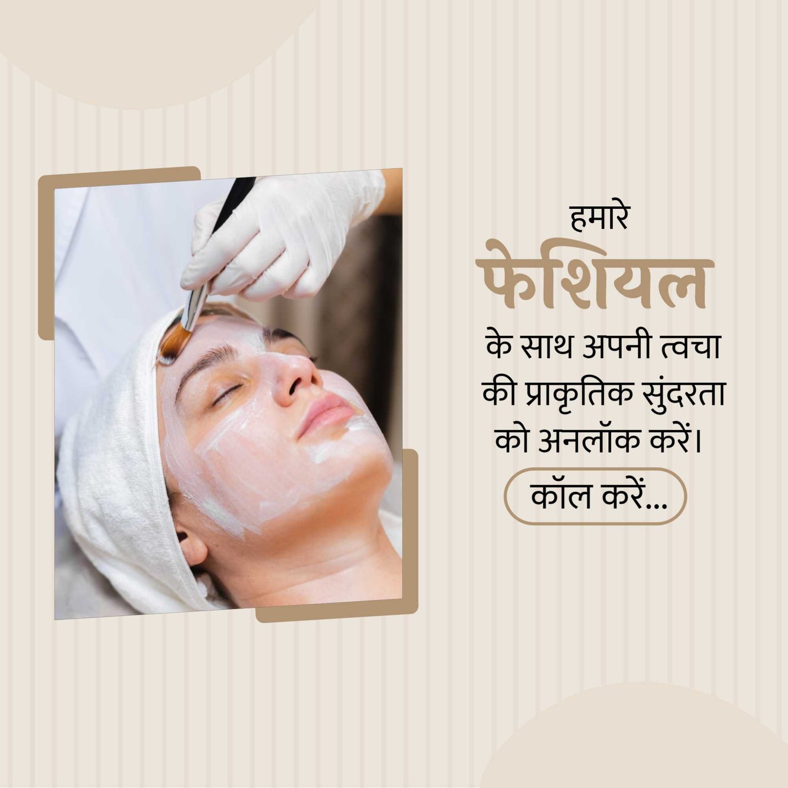 Beauty Parlor & Salon poster 370