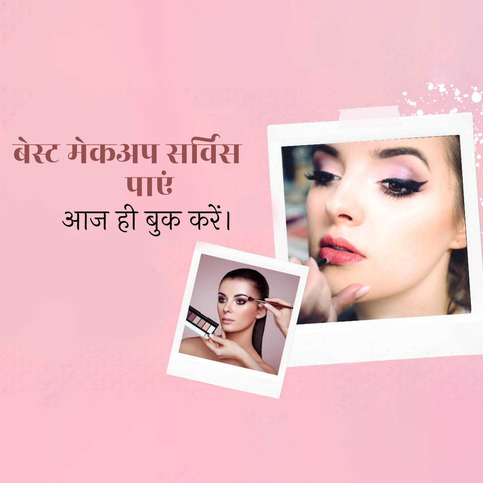 Beauty Parlor & Salon पोस्टर 51