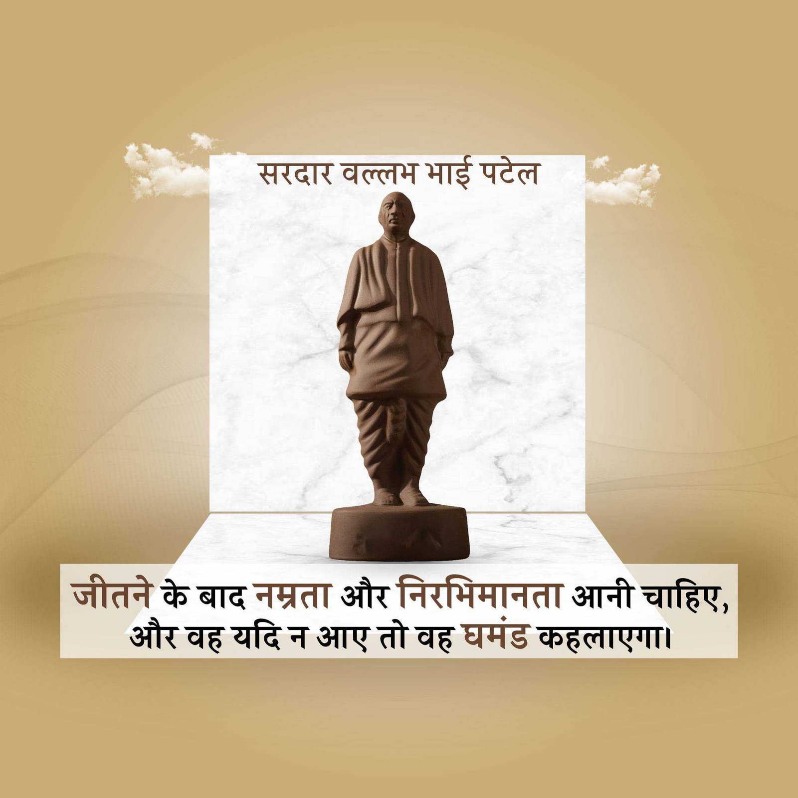 Leader Quotes पोस्टर 83