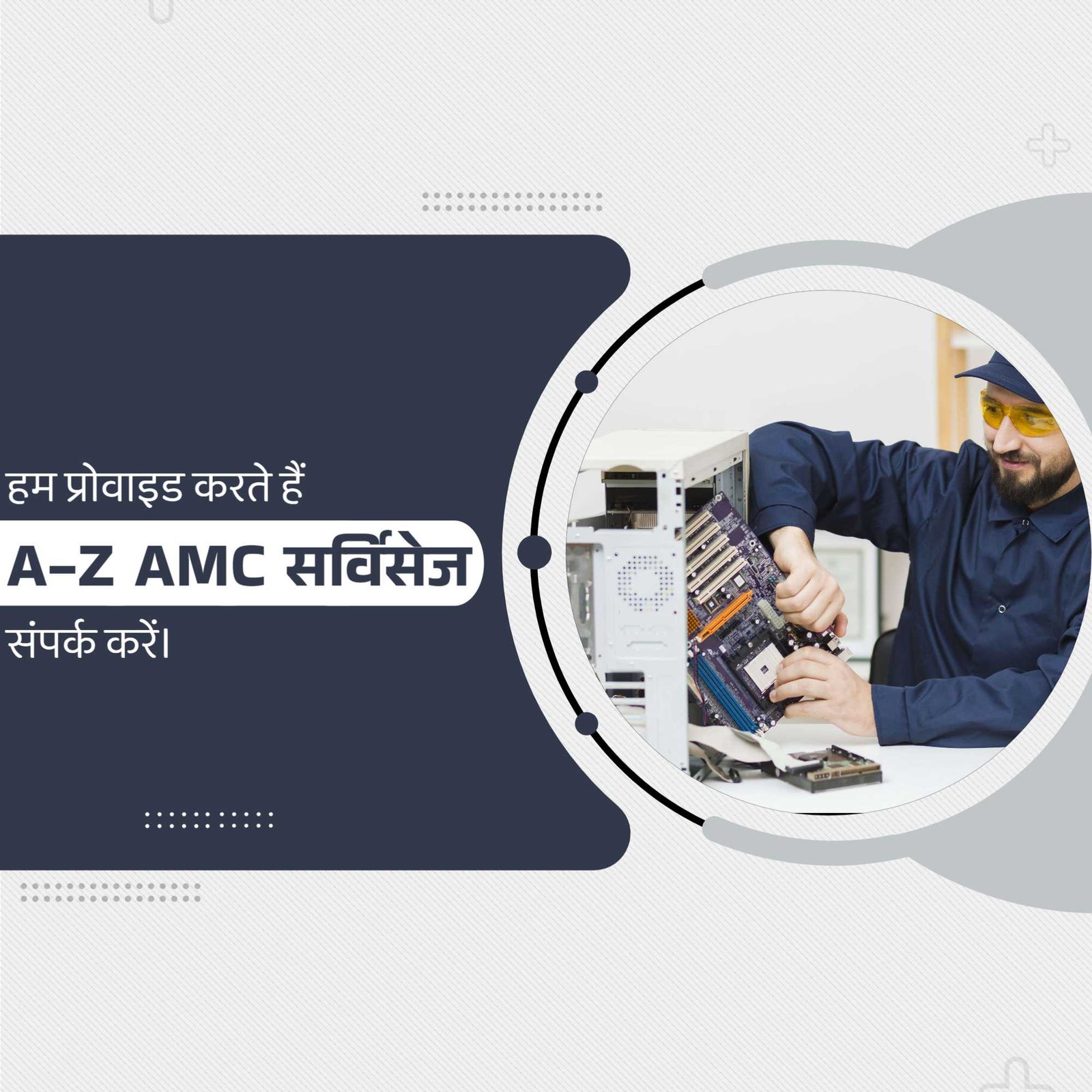 Computer Sales, Repair & Maintenance poster 288