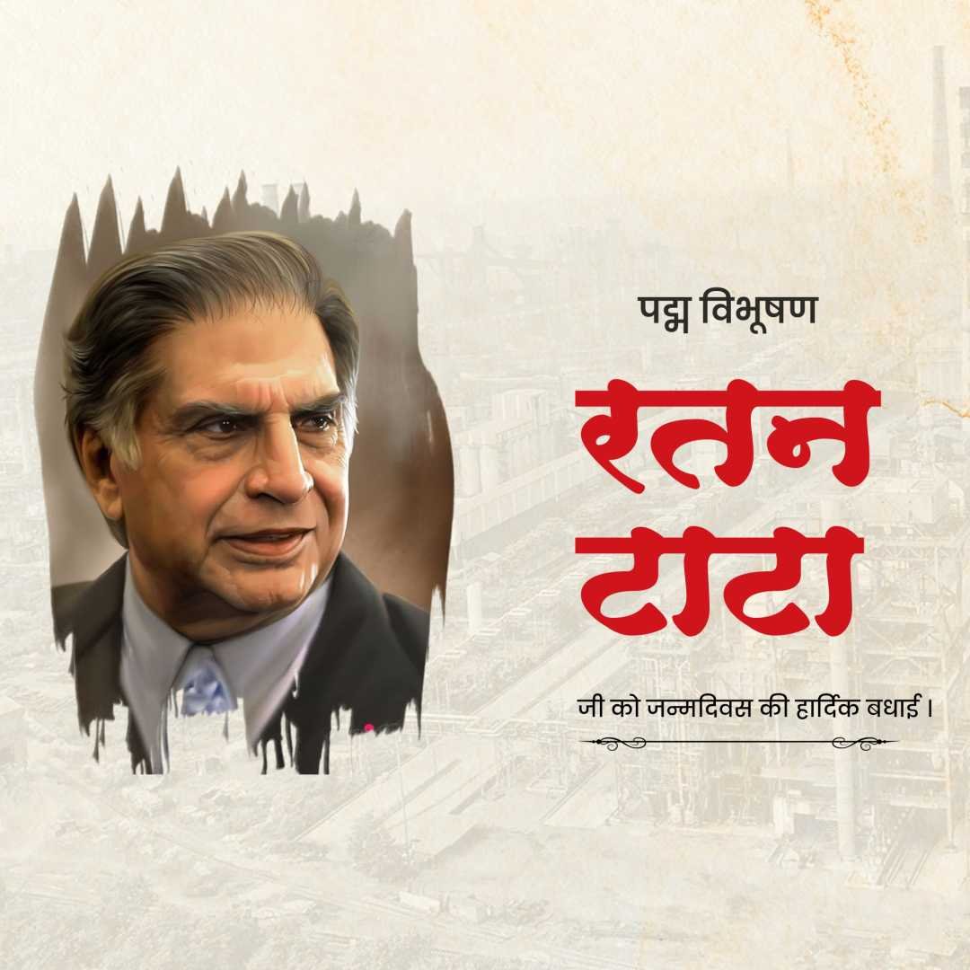Ratan Tata Happy Birthday poster 36