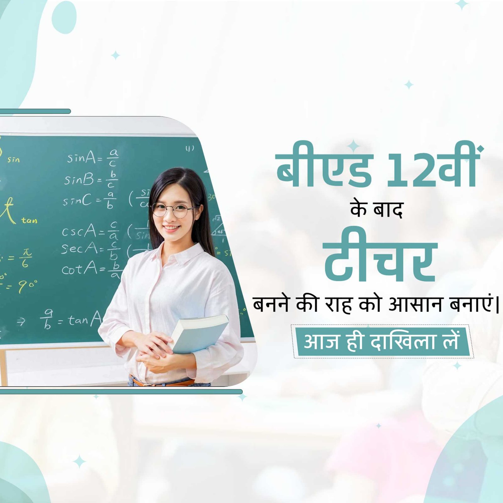 Education poster 622